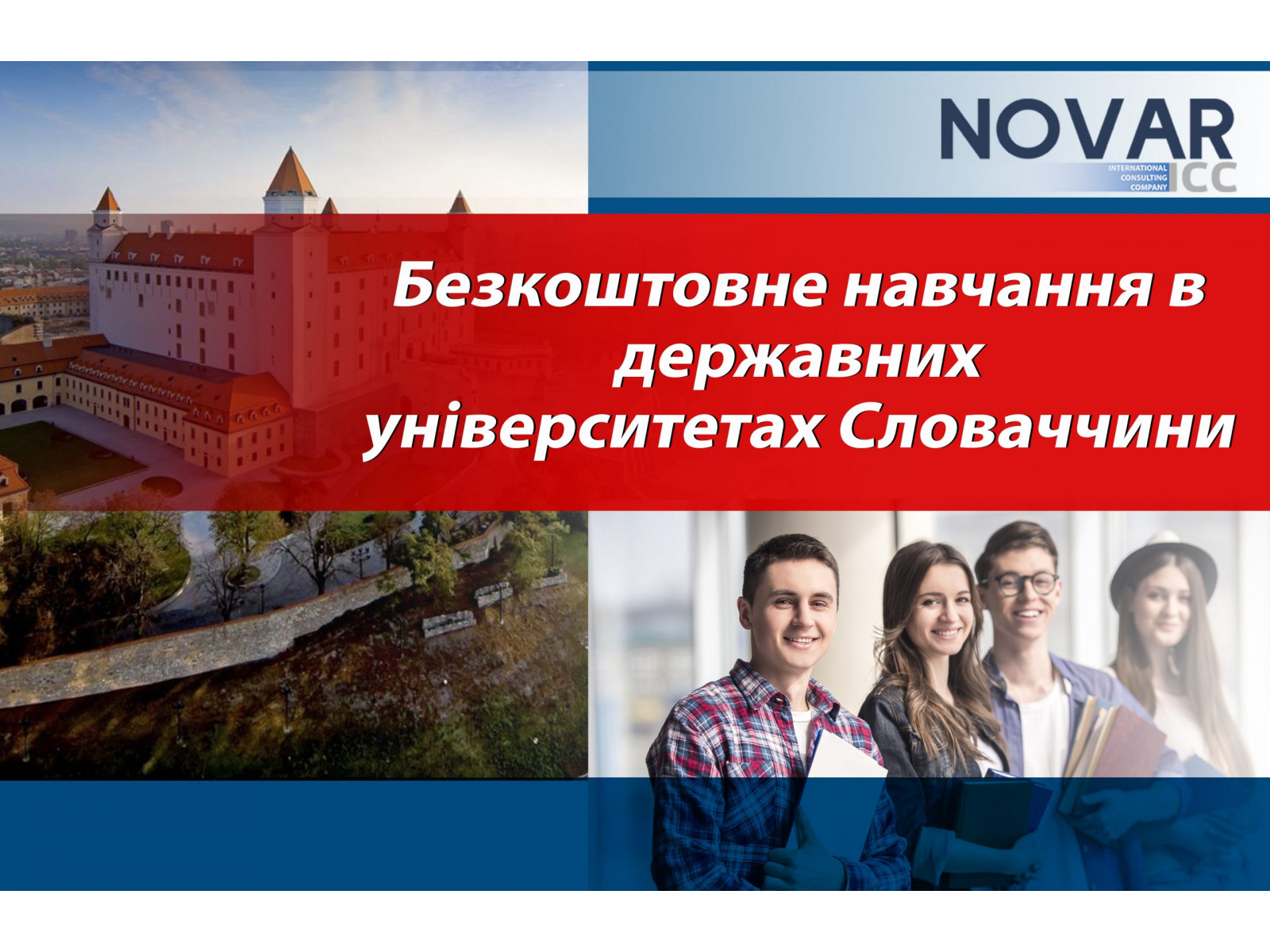 Безкоштовна освіта у Словаччині