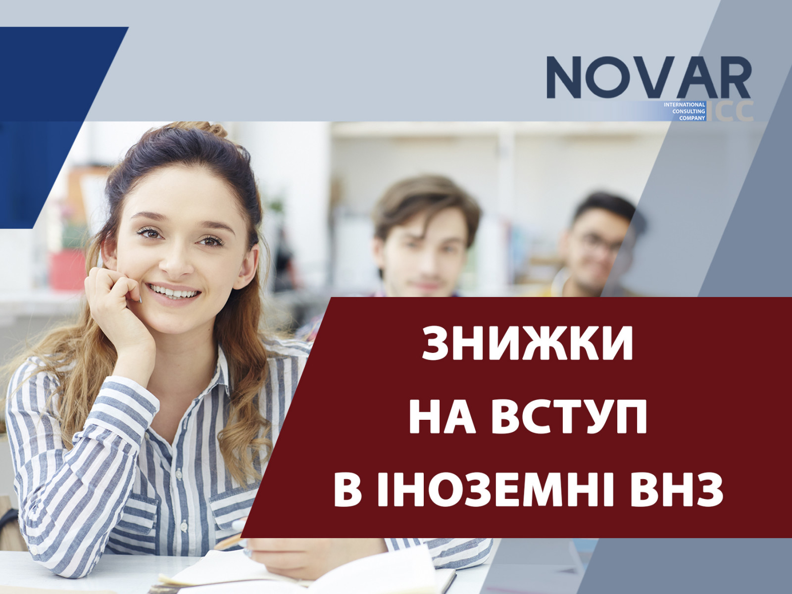 Навчання за кордоном стає доступнішим